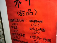 -袁妈红豆汤(重庆总店)