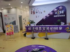 -瑞思少儿中心·少儿英语素养启蒙(回龙观校区)