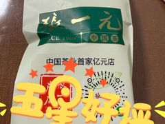 -张一元(总店)