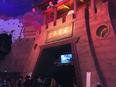 -青岛东方影都融创电影世界