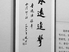 -西泠印社