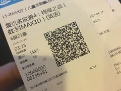 -万达影城(锦华万达广场IMAX店)