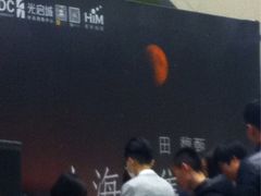 iphone_upload_pic-光启城时尚购物中心