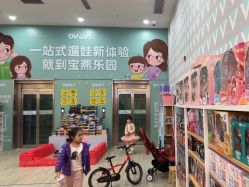 -宝燕乐园(春申店)