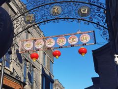 -北京前门大栅栏