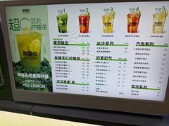 -Yes Lemon就是柠·手打柠檬茶(苏州中心一店)