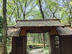 -兰亭风景区