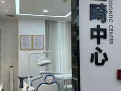 -诺贝尔一诺口腔医院(雁塔院区)