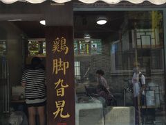 -鸡脚旮旯平江路店