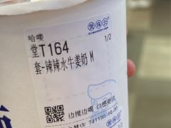 -煲珠公·老红糖珍珠奶茶(长宁龙之梦店)