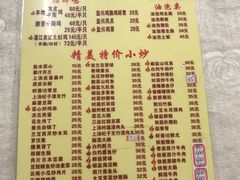 菜单-醉贤居