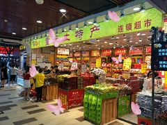 零售区-八一好吃街·高品美食广场