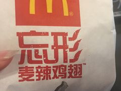 -麦当劳(永泰得来速店)