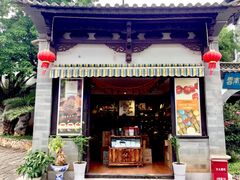 -云南民族村