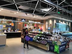 -盒马鲜生(宝地店)