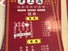 菜单-食惠里小笼包面馆(越秀店)