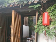 -鲤院·新中式美学·庭院餐厅(夫子庙店)