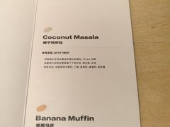 -村口大树(长乐路店)
