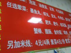 -三品阁过桥米线(万达店)