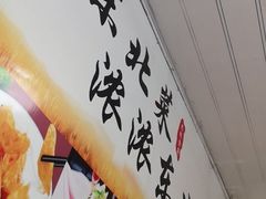 -东北风味思缘食府(对湖路店)