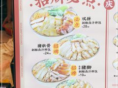 -流浪地图剁椒卤汁拌饭(未来城购物广场店)