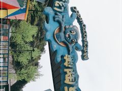 -梦幻奥陶纪景区