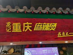 门面-大食代(龙德广场)