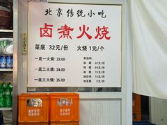 -陈记卤煮小肠