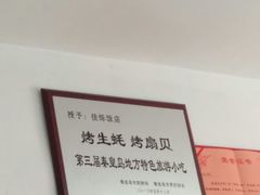 -烁佳海鲜大馅饺子
