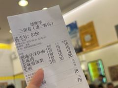 -三两春(浦三路店)