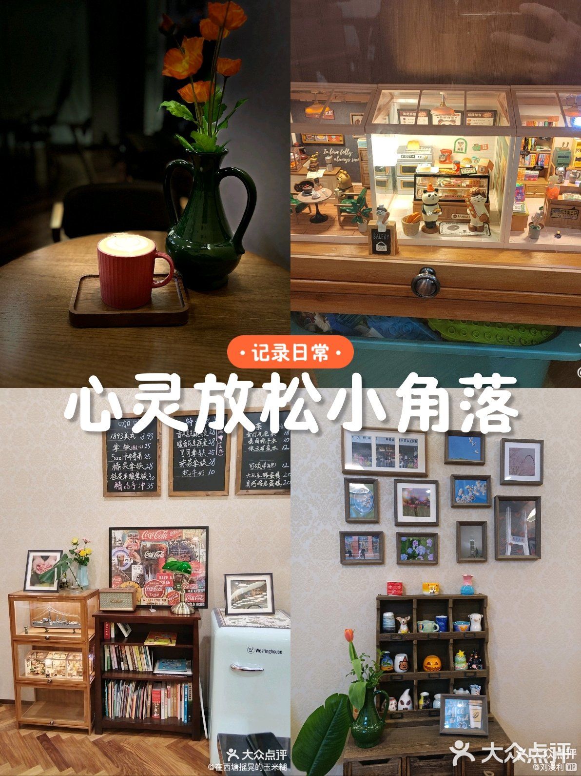 下午茶时光