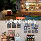 下午茶时光