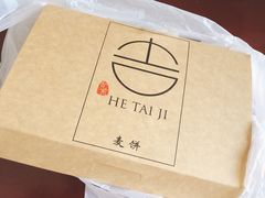 -何太吉·煎饼果子(海防路店)