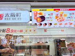 -太阪町(广州白云江鼎广场店)