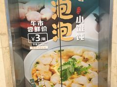 -和记小菜(东方店)