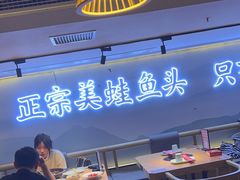-何师傅美蛙鱼头(汉街店)