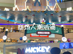 -广州天河城购物中心