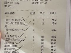 -和记小菜(七宝店)