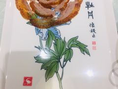 盛世牡丹烤鸭-全聚德(长江路店)