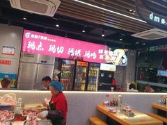 -古彭7只羊·招牌白串·碳锅羊肉旗舰店