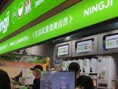 -柠季·手打柠檬茶(静安大悦城北座B1店 )