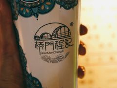 -桥门程记(兰州南关夜市店)