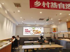 -乡村基(杨家坪建设店)
