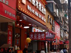 -小吴水煮(羊子巷店)
