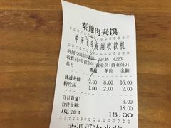 -秦豫肉夹馍(东羊市店)