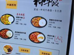 菜单-神牛饭(凯德来福士店)