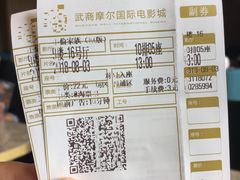 -武商摩尔影城(国广IMAX激光店)