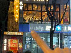-佬太公海鸭·海鲜大排档(上海总店)