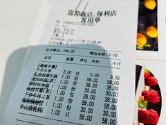 -富淳饭店(陆家嘴保利广场店)