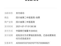 -四川省第二中医医院